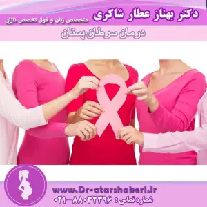 علائم سرطان سینه