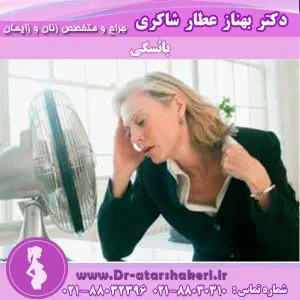 یائسگی
