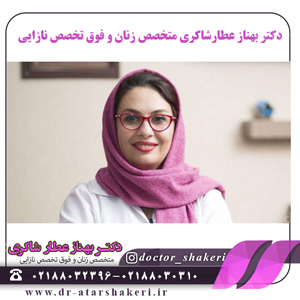 متخصص-زنان-در-شمال-تهران