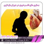 بیماری قلبی و عروق در دوران-بارداری