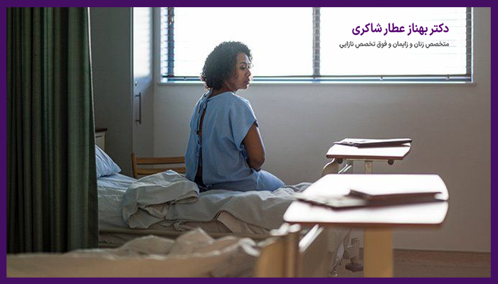 مراقبت بعد از هیسترکتومی با لاپاراسکوپی