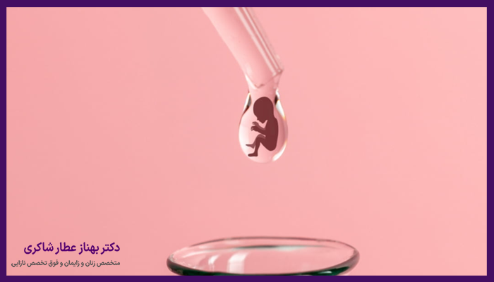 راه‌های افزایش موفقیت آی وی اف